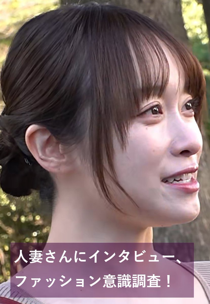 移動中の人妻さんにインタビュー ファッション意識調査！👗