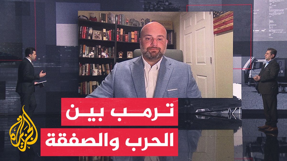 ترمب بين التهديد والتراجع لانتزاع اتفاق من إيران #الأخبار
