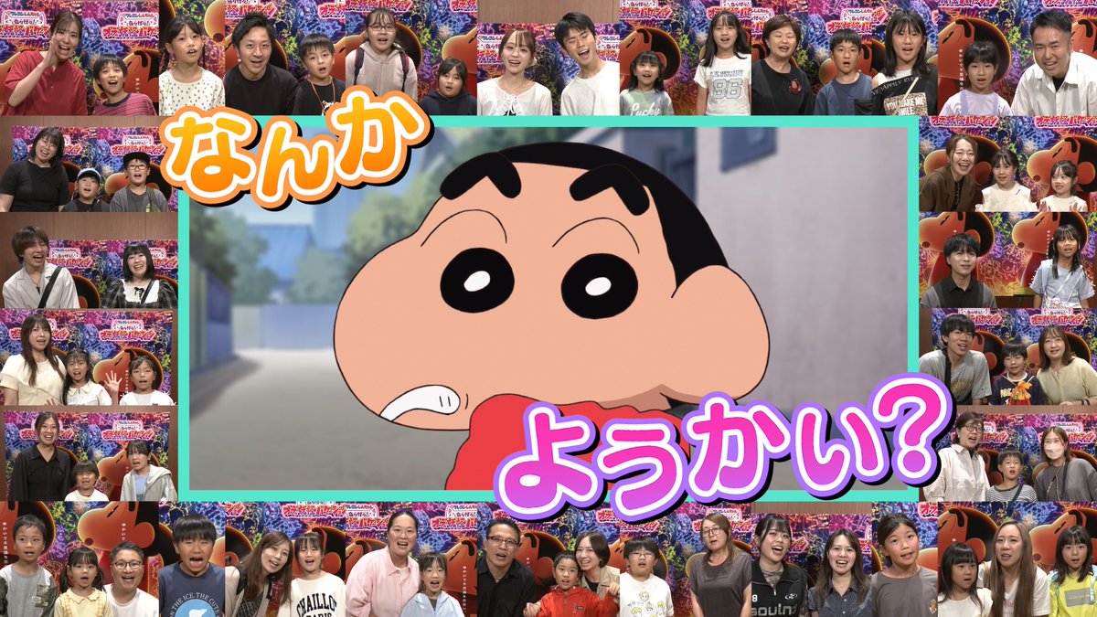 ⌇妖怪の国⌇から日本中に しんちゃん旋風が巻き起こる🍃 公開から3日間（7/31～8/2）で､ 観客動員数44万人、興行収入5.3億円突破の ロケットスタート✨ 観にきてくれた皆さん、ありがとござます〜‼️ 『映画クレヨンしんちゃん 奇々怪々！オラの妖怪バケ～ション』 大ヒット上映中🎬