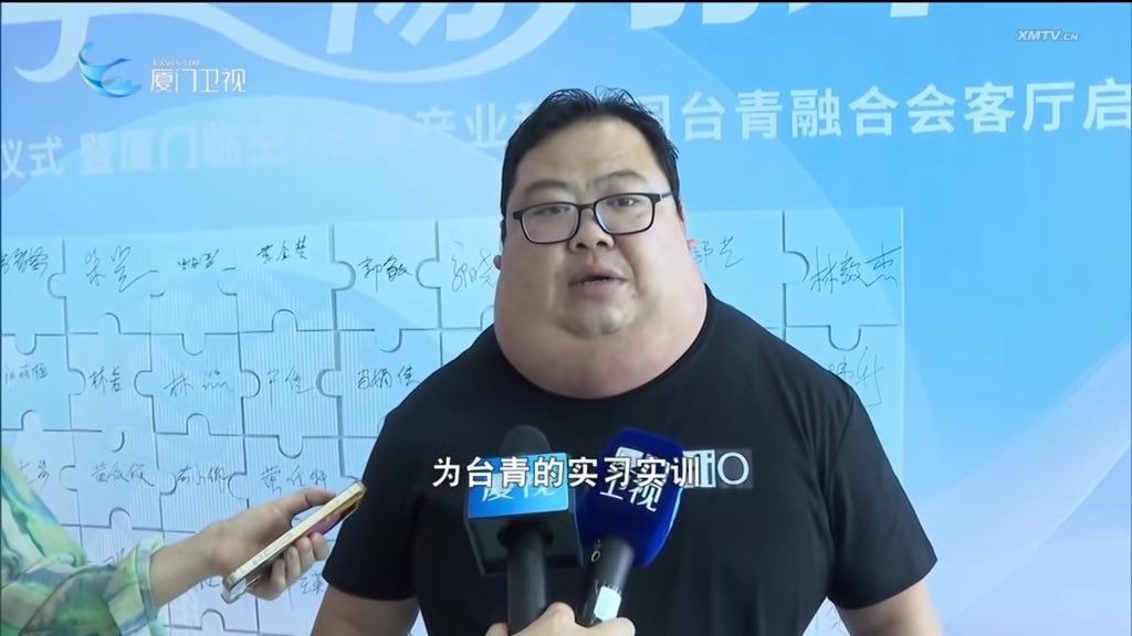 厦门台湾青年接受媒体采访,一开始以为是AI人,没想到竟然是真人