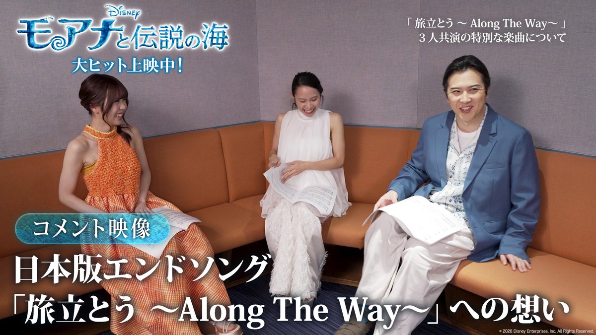 ⠔⋰ 日本版エンドソング 「旅立とう ~Along The Way~」 誕生の裏側公開✨ ⠢⋱ ⠀ アニメーション版『#モアナと伝説の海』で モアナの声を担当した #屋比久知奈 さん <超>実写版で日本版声優を務める #TSUZUMI さん(#ME_I)、 #尾上松也 さん✨ ⠀ Wモアナ&マウイによる 美しくも力強い歌声を劇場で堪能しよう࿐⋆*🌺 ⠀ 実写版『モアナと伝説の海』 #モア夏 大ヒット上映中