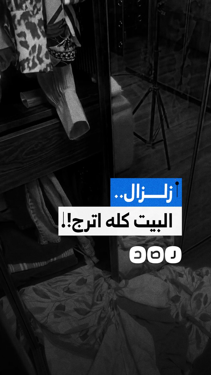 فزع سيدة بعد شعورها بالزلزال الذي ضرب شرق القاهرة