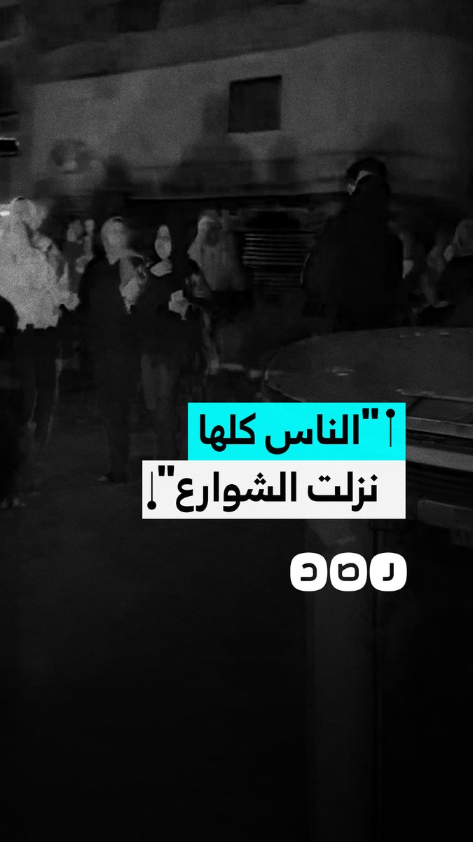 "الناس كلها نزلت الشارع!".. سيدة توثق لحظات الخوف بعد الهزة الأرضية فجراً