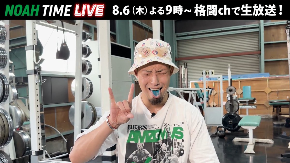 ◤NOAH TIME LIVE◢ YO-HEY選手からコメントをいただきました🔥 「復帰についてすこ〜し喋ってますので、見たい人は見てください！」 📺ABEMAにて 8/6(木) よる9時〜 生放送！ プロレスリング・ノア ｜PRO WRESTLING NOAH #アベマでNOAH YO-HEY