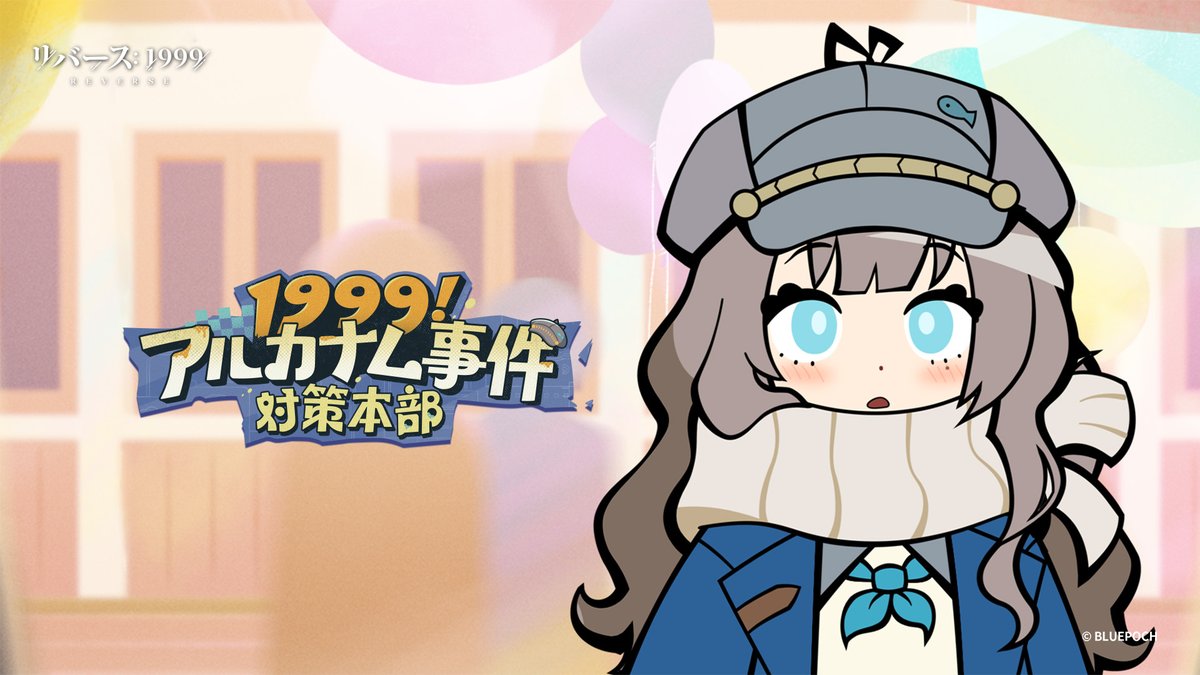 『1999!アルカナム事件対策本部』EP01 |『部長? わたしが?』 内気で引っ込み思案なマーカスは、謎の人物によって「怪人」だらけのラプラス神秘学対策本部へと連れてこられる。そして、廊下の奥にある扉の向こうで彼女を待っていたのは、決して断ることのできない「誘い」だった… #リバース1999