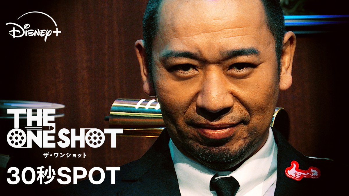 最高の❮1ボケ=ワンショット❯をぶちかませ👉💨⠀ 『THE ONE SHOT』(ザ・ワンショット) ⠀ 超豪華芸人たちが 考え抜かれた〚フリ〛と たった1つの〚ボケ〛で競い合う まったく新しいお笑いプロデュースバトル‼️ ⠀ ディズニープラス スターにて 8/12(水)16時 独占配信開始🎬
