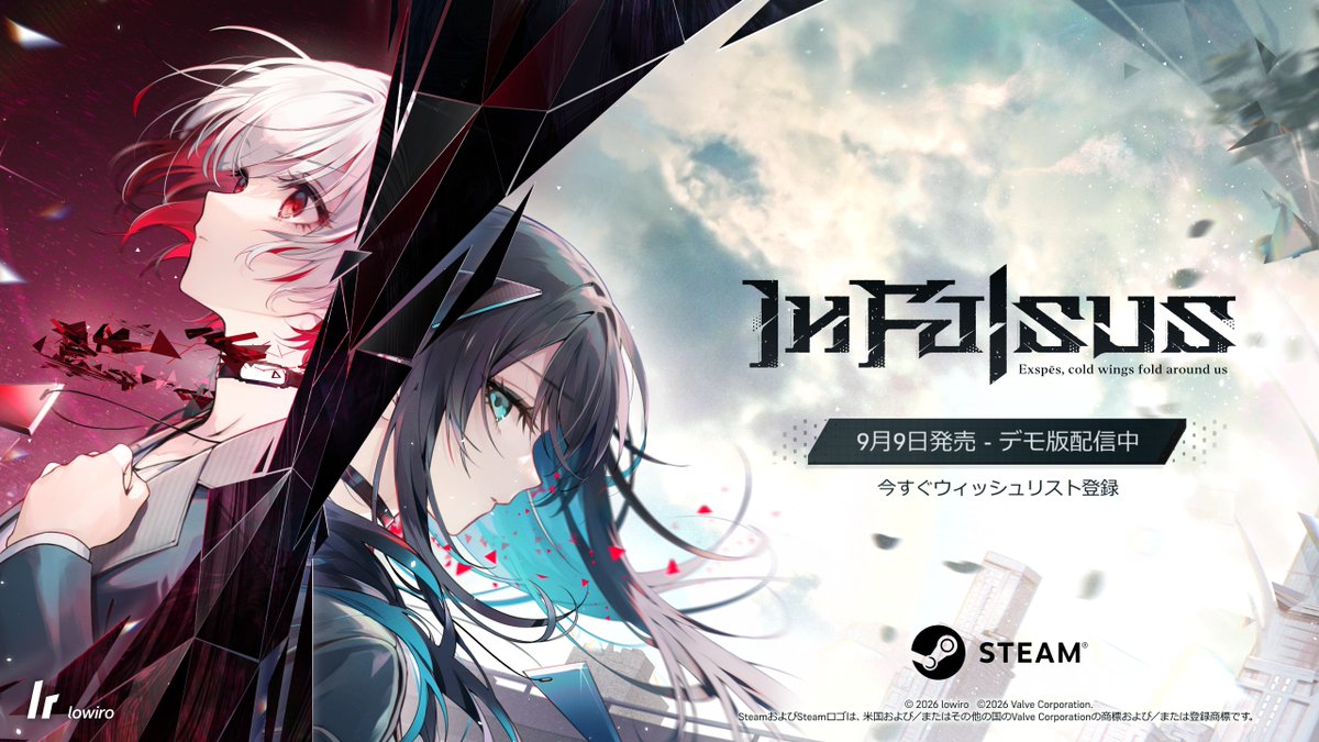 『Arcaea』制作チームlowiroによる ビジュアルノベルスタイルの新作音楽ゲーム。 Steamで、9月9日発売！ 雰囲気豊かな収録楽曲は、70曲以上。 初心者から熟練者まで楽しめる 4段階の難易度で、未知数の試練に挑め。 今すぐウィッシュリスト登録！
