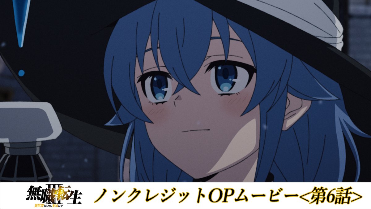「 #無職転生Ⅲ」 第6話「修羅場再び?」 OPパート (♪「芽吹の唄」) ノンクレジット版解禁!!  ̄ ̄ ̄ ̄ ̄ ̄ ̄ ̄ ̄ ̄ ̄ ̄ ̄ YouTube▶ 第1話 ABEMA・dアニメストア配信中! 他配信サービスは8/5(水)24:00より順次配信! 楽曲配信▶ #大原ゆい子