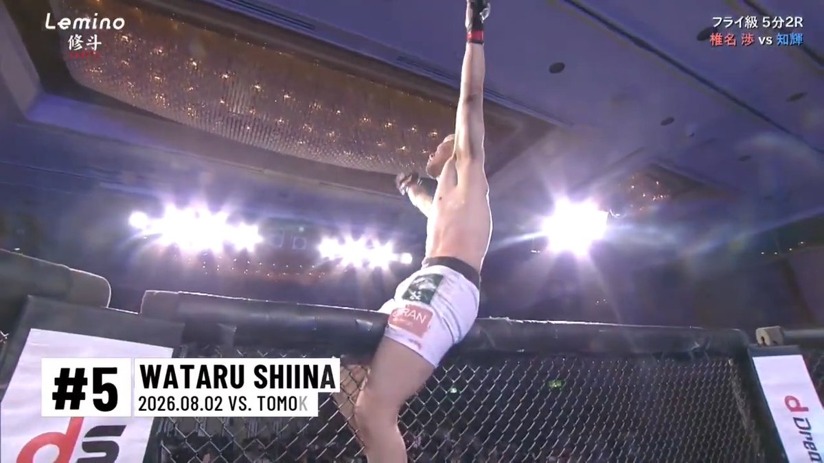 // #Lemino修斗 POUND OUT 全フィニッシュシーンをお届け💪 \\ 試合をご覧いただけなかった方、 また試合を振り返りたい方は見逃し配信でご覧ください! >> 次回のLemino修斗は9/24(木)に後楽園ホールで開催予定です📅 #修斗 #格闘技