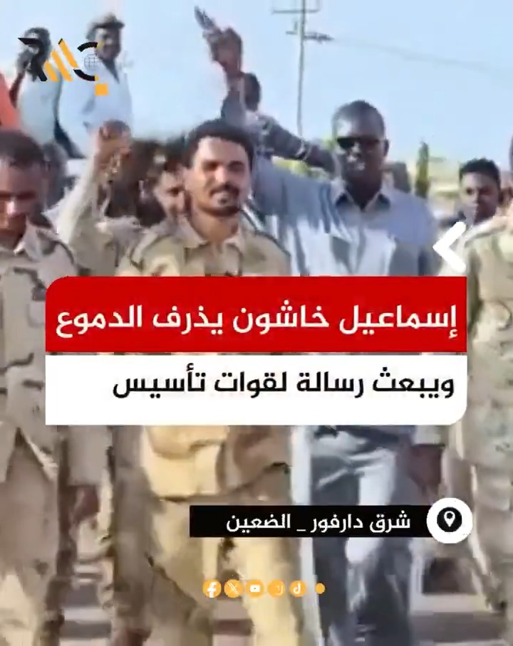 القيادي بالدع.م السري.ع إسماعيل خاشون يذرف الدموع ويبعث رسالة لقوات تحالف تأسيس: "يا نكون دولة يا نزول". #السودان #رؤى_نيوز