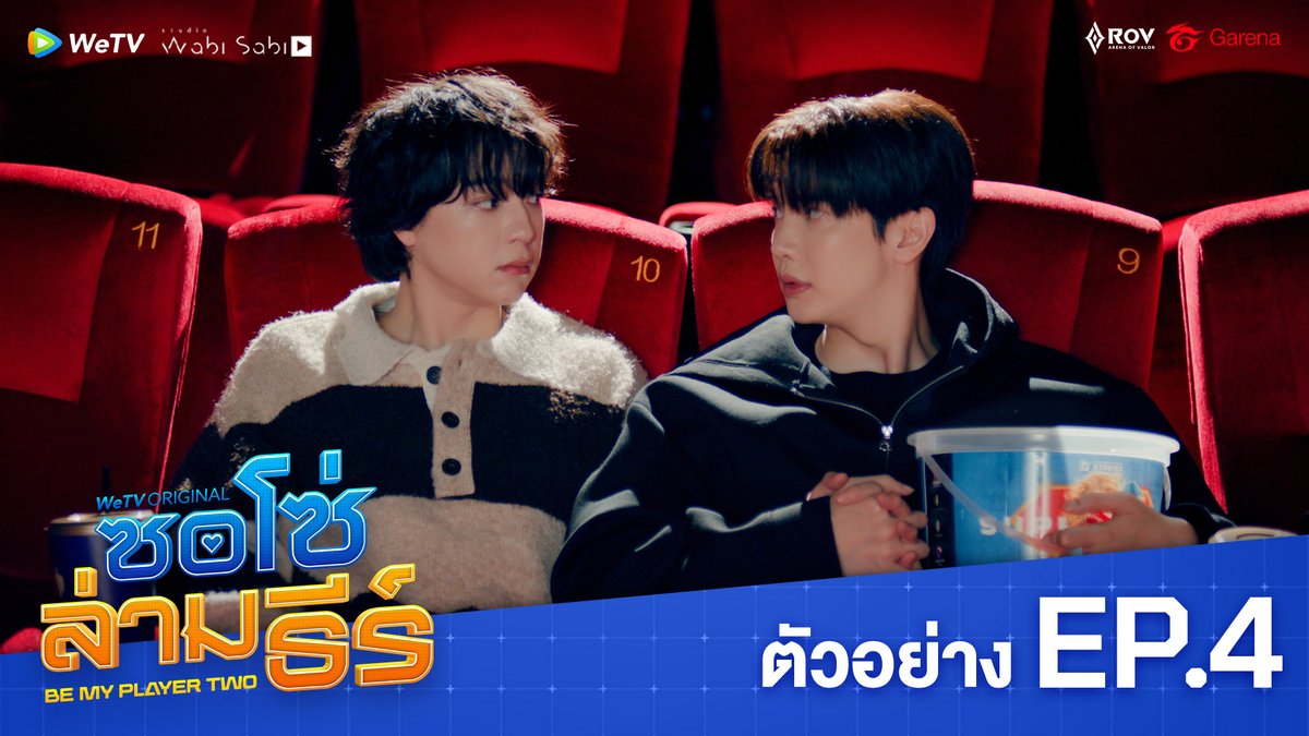 ซอโซ่ล่ามธีร์ Be My Player Two | ตัวอย่าง EP.4 WeTV Original "ซอโซ่ล่ามธีร์ Be My Player Two" 📌 ดูเวอร์ชัน UNCUT ได้ที่ WeTV ที่เดียวเท่านั้น 🗓️ ทุกวันพฤหัสบดี เวลา 20:00 น. 🔗 #ซอโซ่ล่ามธีร์ #BeMyPlayerTwo #WeTVth #WeTVOriginal #studiowabisabi