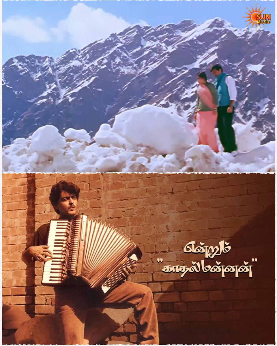 கன்னிப்பெண்கள் நெஞ்சுக்குள் கையெழுத்து போட்டவன்❤️ #SunMusic #34YearsOfAjithism #AjithKumar #34YearsOfAjithKumar #34YearsOfAjith