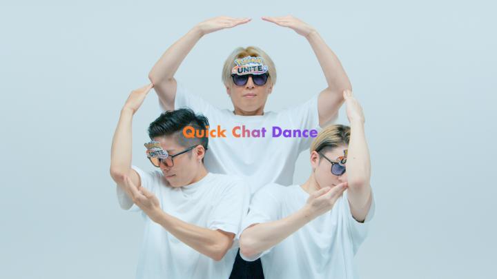 『ポケモンユナイト』クイックチャットソングのダンスバージョンが公開されたよ! ぜひチェックしてね! #ポケモンユナイト #PokemonWorlds