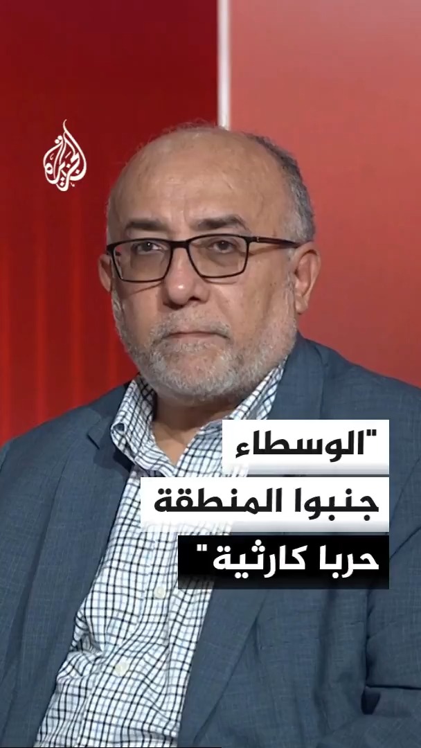 أستاذ العلوم السياسية عبد الله الشايجي: تراجع ترمب عن ضرب إيران منحها ثقة وإصرارا على مواقفها #الأخبار