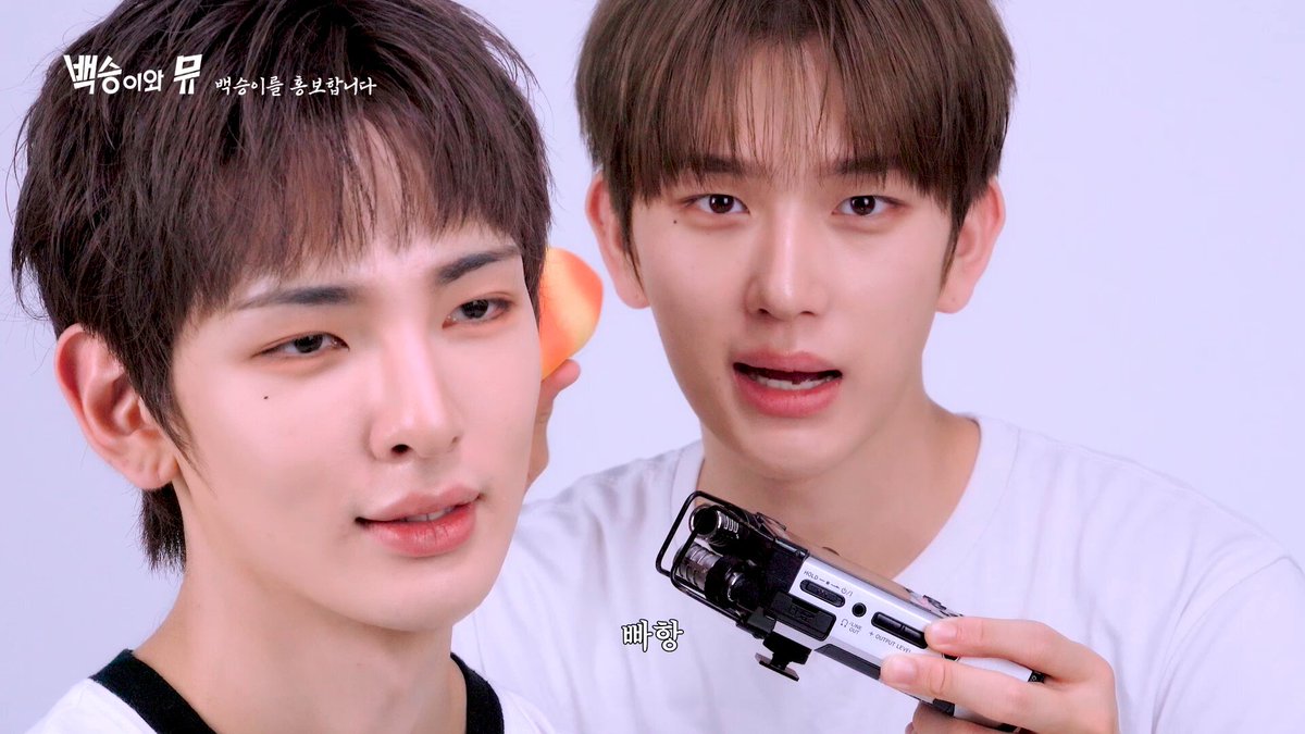 [📺] 백승이를 홍보합니다 🔗 #EPEX #이펙스 #MU #뮤 #BAEKSEUNG #백승 #백승이와뮤