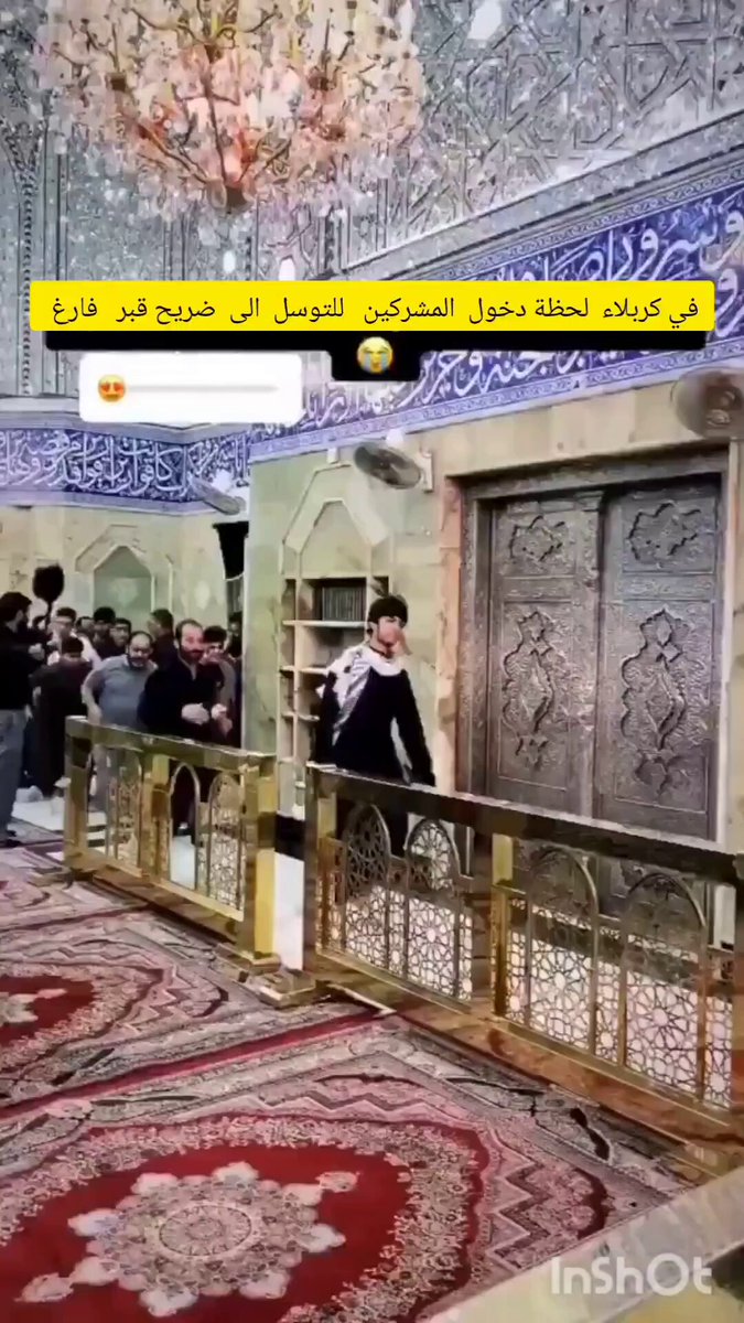 🔴 في كربلاء العراق .... لحظة دخول المشركين للتوسل الى ضريح قبر فارغ ....