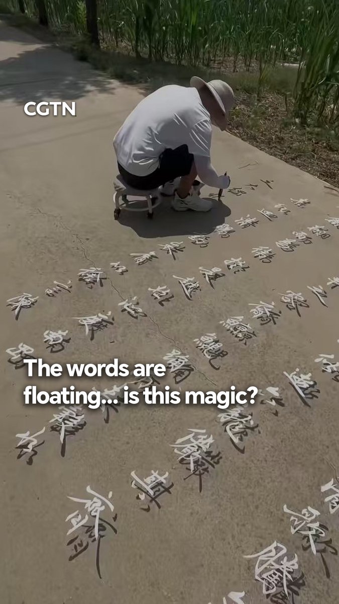 Take a closer look! Are these words floating mid-air? #ChinaSeen A Chinese content creator used a clever calligraphy technique to create a stunning 3D illusion that makes Chinese characters look like they are rising from the ground. (Courtesy of reesa /Douyin)