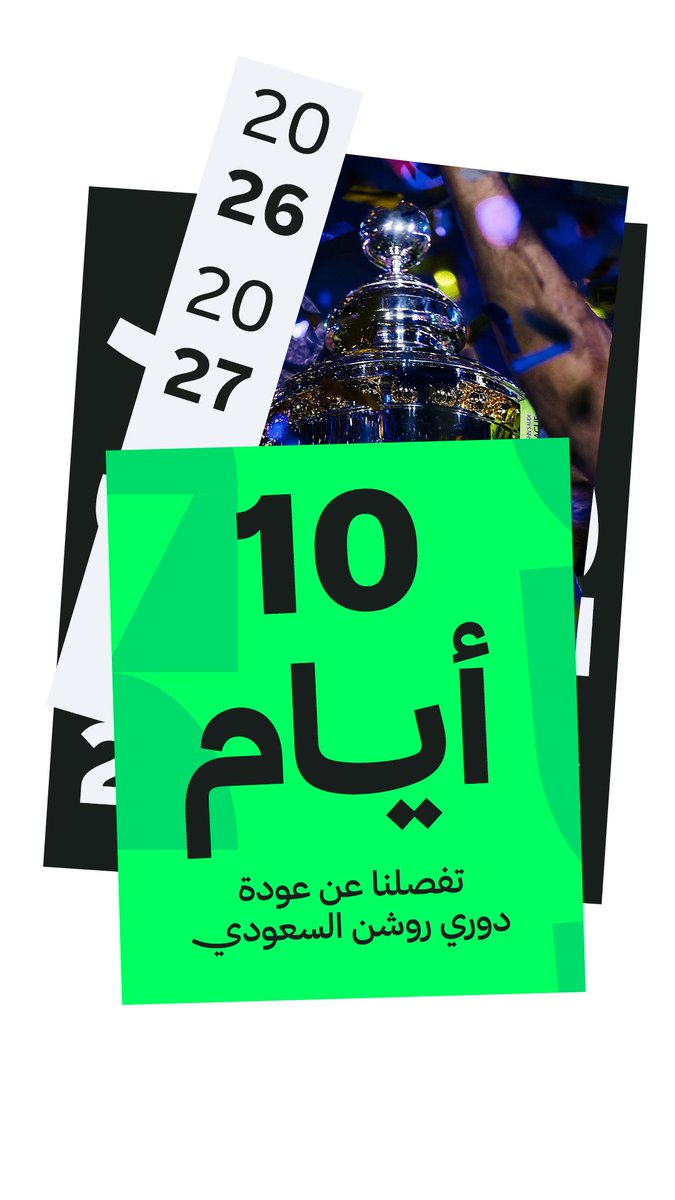 10 أيام فقط ⏳🔥 اقتربنا من عودة #دوري_روشن_السعودي ، فهل أنت جاهز لعودة البطولة؟ 🤔⚽️