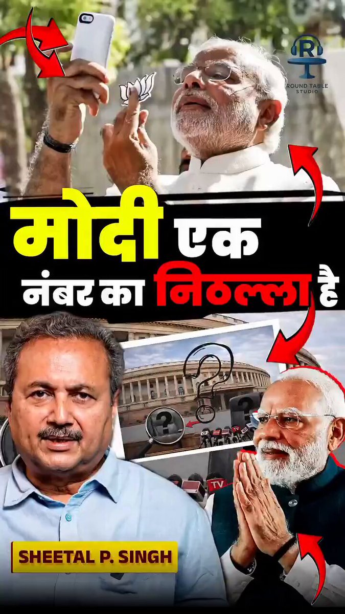 Is he calling him the most “Vela Pradhan Mantri”⁉️ Is he ⁉️