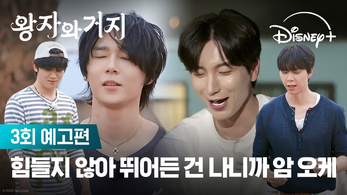 여러분 저 상 탔어요! 그냥 상도 아니고 대상이래요! 왕자 후보 제거 '대상' 🏆 이특 · 신동 · 던 · 쟈니 · 김요한 · 지성 <왕자와 거지> 디즈니+에서 지금 스트리밍 중 #왕자와거지 #AllorNothing #이특 #신동 #던 #쟈니 #김요한 #지성 #디즈니플러스 #DisneyPlusKR