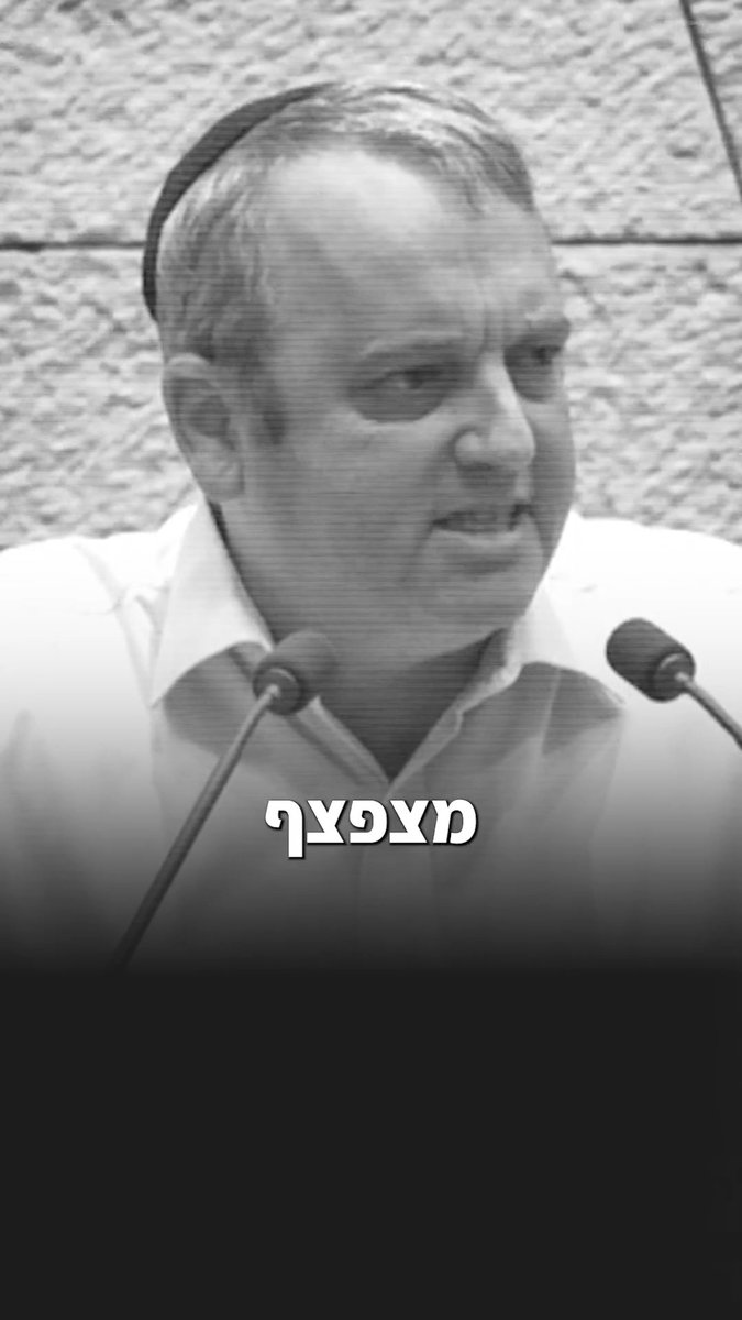 ד-מ-ו-ק-ר-ט-י-ה