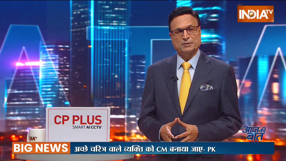 #AajKiBaat | मनोज तिवारी के गाने पर जनसुराज का सियासी तंज #PrashantKishor #BankipurBypoll #Bihar #BJP #CMSamratChaudhary #JanSuraaj | Rajat Sharma