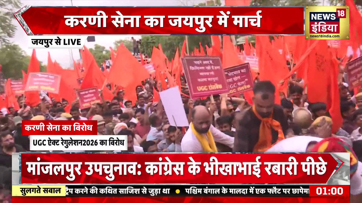 Massive protest in Jaipur by Karni Sena in Jaipur demanding UGC rollback