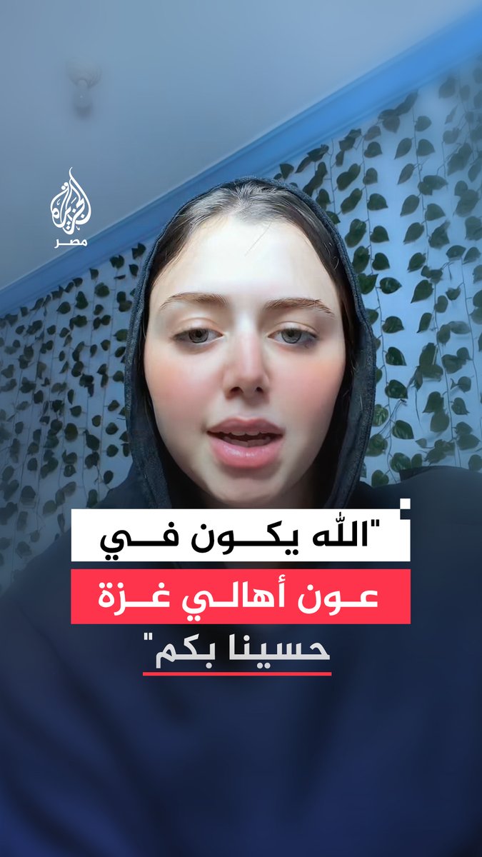 "حسينا بربع شعوركم".. فتاة تروي اللحظات التي عاشتها أثناء وقوع الزلزال وتقول إن ما شعرت به في ثوانٍ جعلها تستحضر معاناة أهالي غزة