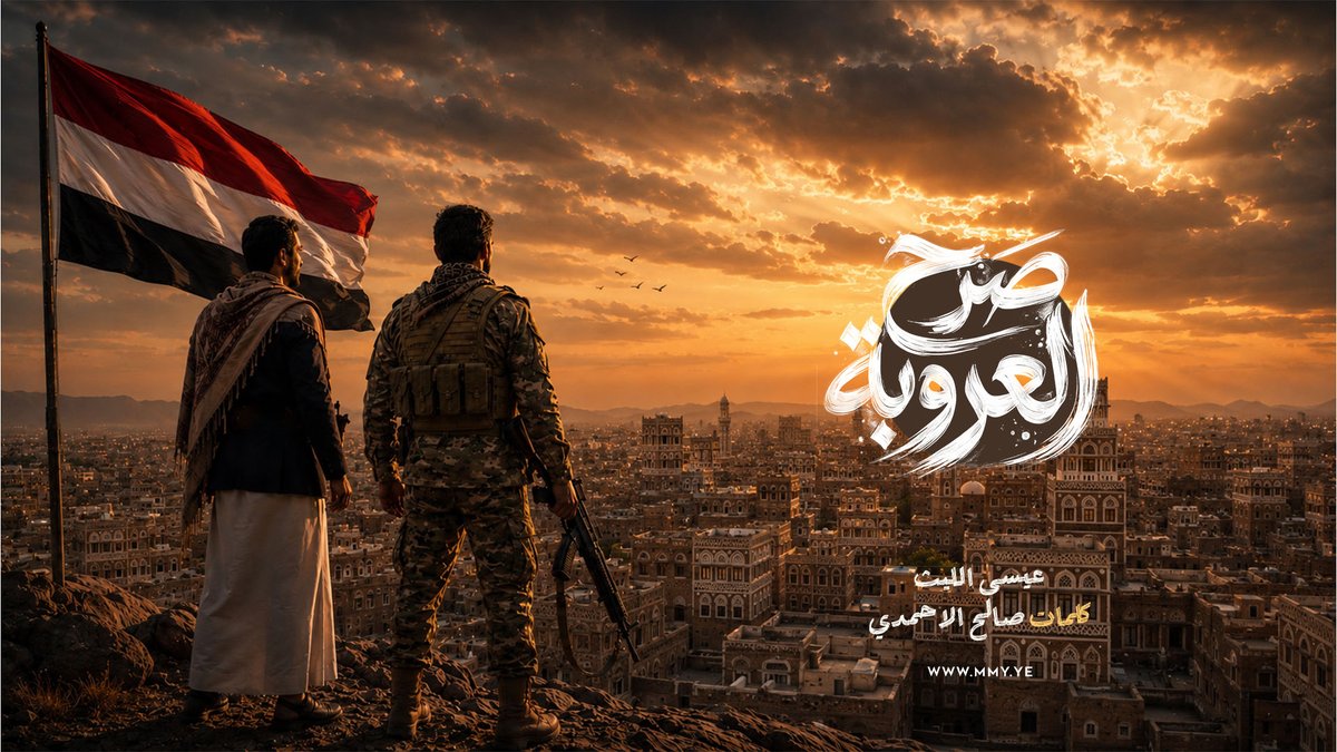 زامل | صرح العروبة يا أهل الجزيرة من معه غالي أبرز يثبت على نجده ويثبت حجازه يراجع أوراقه من أبجد وهوز حكم الأدلة غير حكم الحيازة -- عيسى الليث كلمات/ صالح الاحمدي
