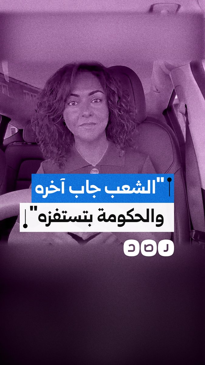 رسالة غاضبة إلى رئيس الحكومة تتساءل عن توقيت زيادة الكهرباء وتطبيقها بأثر رجعي