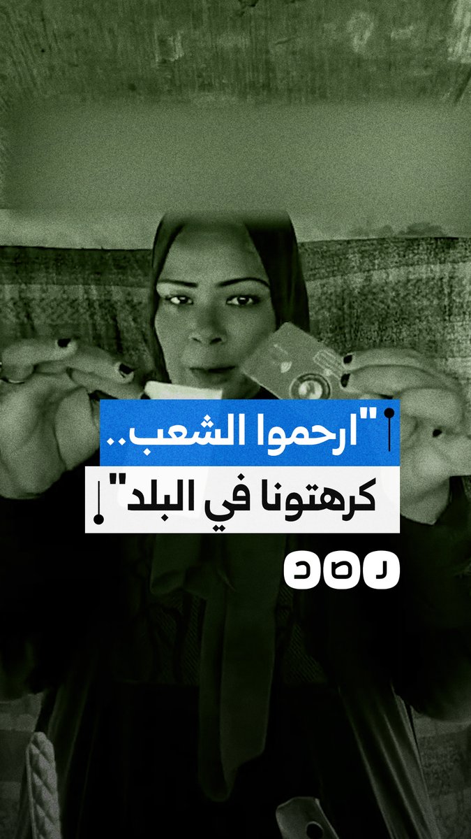 "ارحمونا".. سيدة توجه نداءً للحكومة بسبب أعباء الكهرباء وتكاليف المعيشة المتزايدة