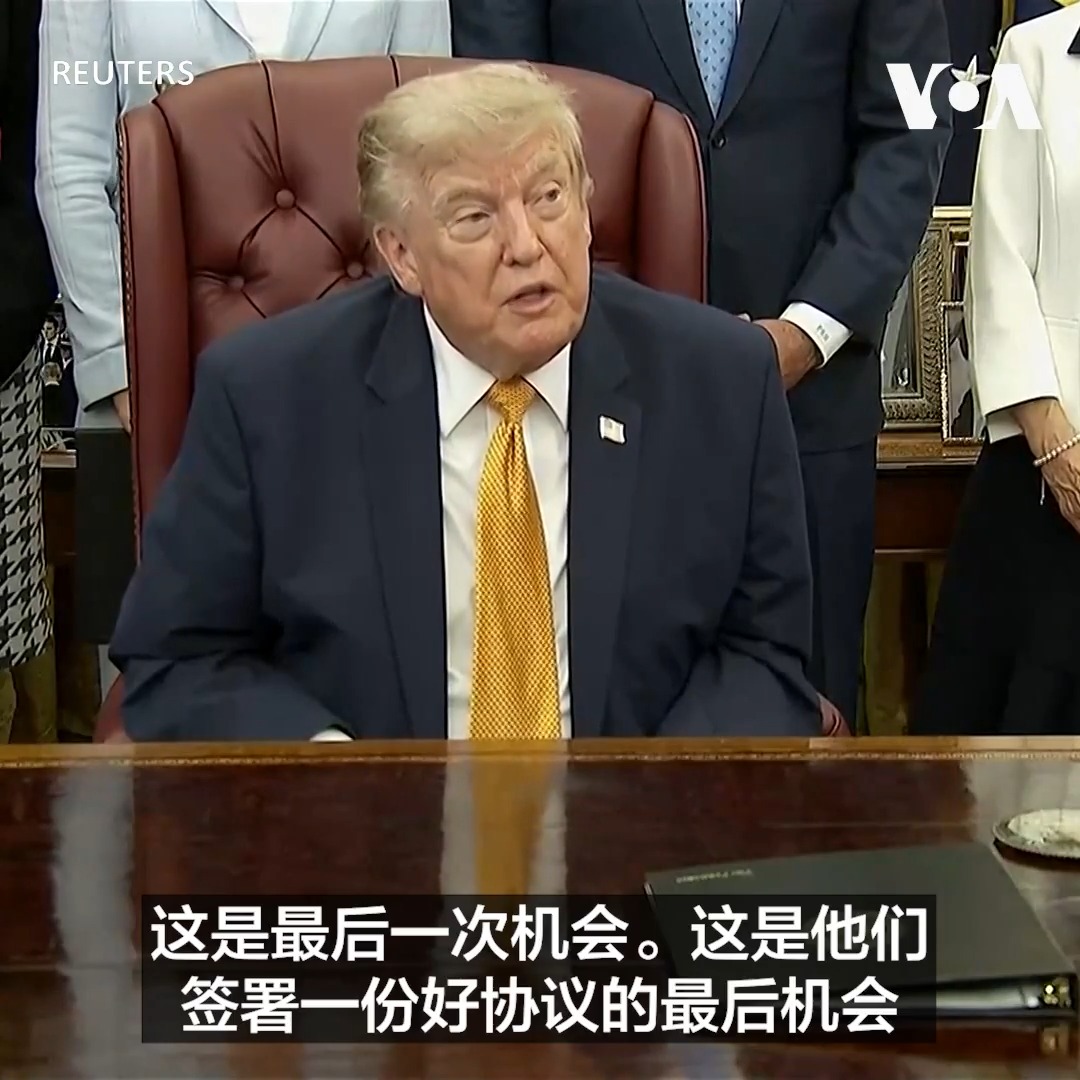“我想在发动斩首行动之前,给他们最后一次机会“,美国总统特朗普8月3日向媒体说明他为何决定取消周日对伊朗的打击。他说美国和伊朗目前正在谈判,第一阶段讨论重新开放霍尔木兹海峡,第二阶段是伊朗无核化。他说这是伊朗“签署一份好协议的最后机会”。 相关报道👉