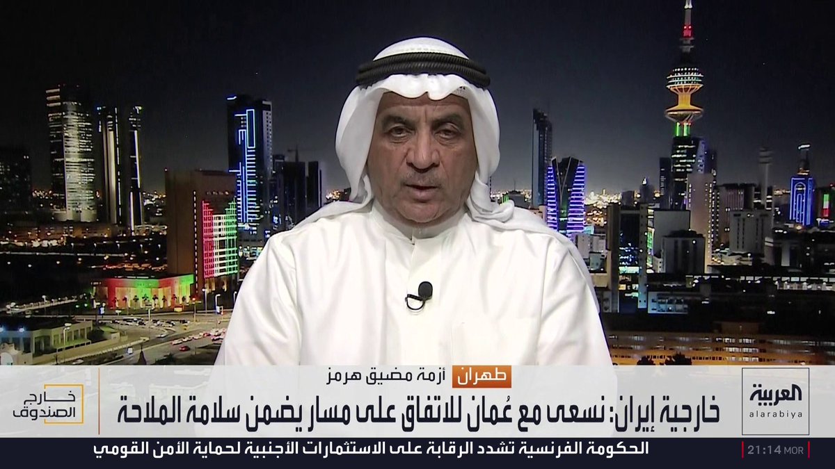 الوزير الكويتي السابق أحمد المليفي: استمرار عملية "إدارة حرب إيران" يستنزف دول المنطقة والاقتصاد العالمي.. وتصريحات المسؤولين الإيرانيين بشأن عدم التفاوض المباشر مع الولايات المتحدة موجهة للداخل