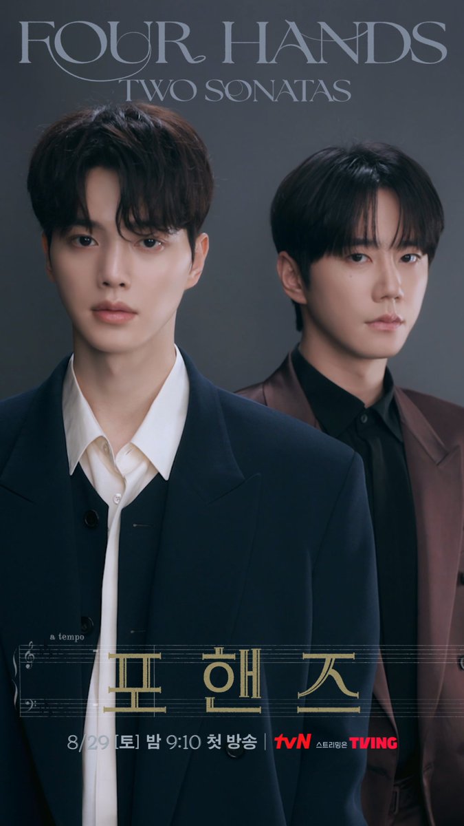 완벽한 연주의 정석을 보여주는 강비오❄️ VS 본능적 연주로 무대를 사로잡는 최정요🔥 연주 방식도, 걸어온 길도 정반대인 두 피아니스트의 모션 포스터 ⁺. ⊹˚₊ 화음처럼 얽힌 청춘들의 우정과 성장 8/29 [토] 밤 9:10 첫 방송 | tvN #tvN #포핸즈 #FourHandsTwoSonatas #송강 #이준영 #장규리 #즐거움엔20tvN #스트리밍은TVING