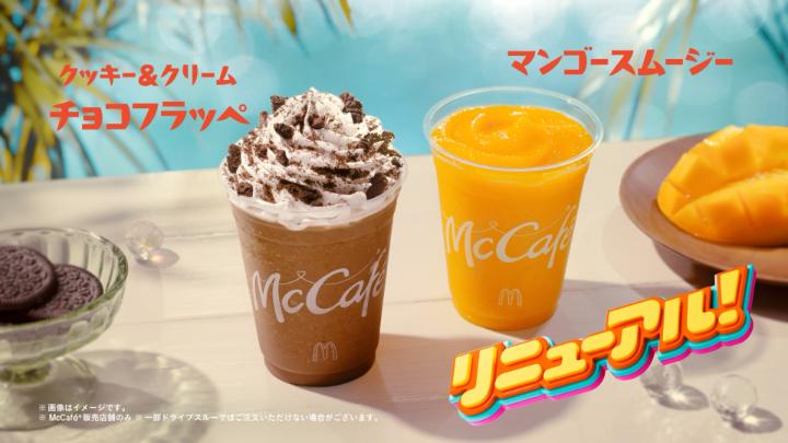 マックに甘いの飲みにこない？ By JISOO &amp; YURI #HANA