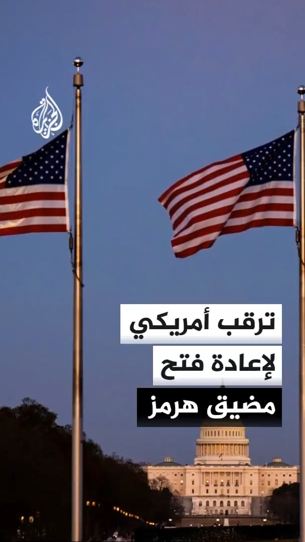 الرئيس الأمريكي دونالد ترمب: المحادثات تجرى بطلب من إيران وبدعم سعودي وإماراتي وقطري ومن دول أخرى #الأخبار
