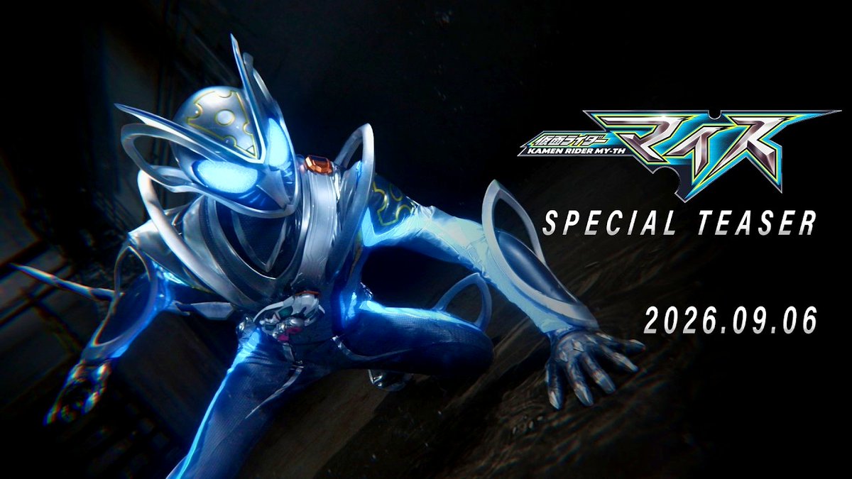十二支+猫で13人ライダー登場は最低限確定 荒川さんが描く多人数ライダー、異分子である猫のマオウと唯一の想像上である龍がどういう立ち位置になるのか全く想像できなくて楽しみ #仮面ライダーマイス #nitiasa