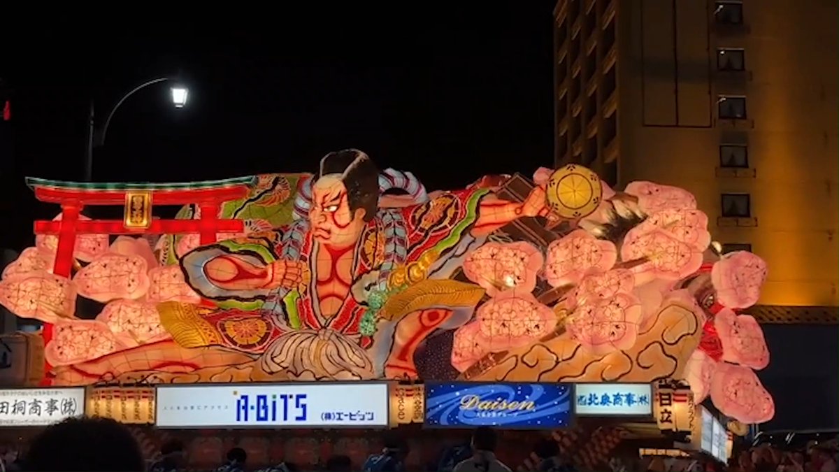 日立は、8月7日(金)まで開催中の #青森ねぶた祭 に参加しています🪭 日立として59回目の出陣となる今年のねぶたは、源義経と静御前の別れをテーマにした #北村春一 氏作の『吉野山 桜下の別れ』 脱炭素のねぶたで環境に配慮した運行に取り組んでいます。運行初日の映像をお届けします🎥
