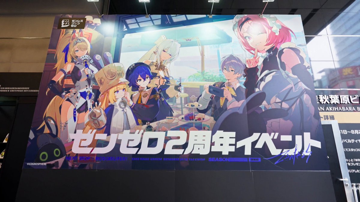 #ゼンゼロ2周年 記念オフラインイベント 振り返り映像公開🎥 プロキシの皆様と過ごした3日間の思い出を、ダイジェスト映像でお届けします! イベントの熱気や笑顔あふれる瞬間を、 ぜひ最後までご覧ください✨ 皆様の思い出も #ゼンゼロ記念イベント を付けて投稿してください📸