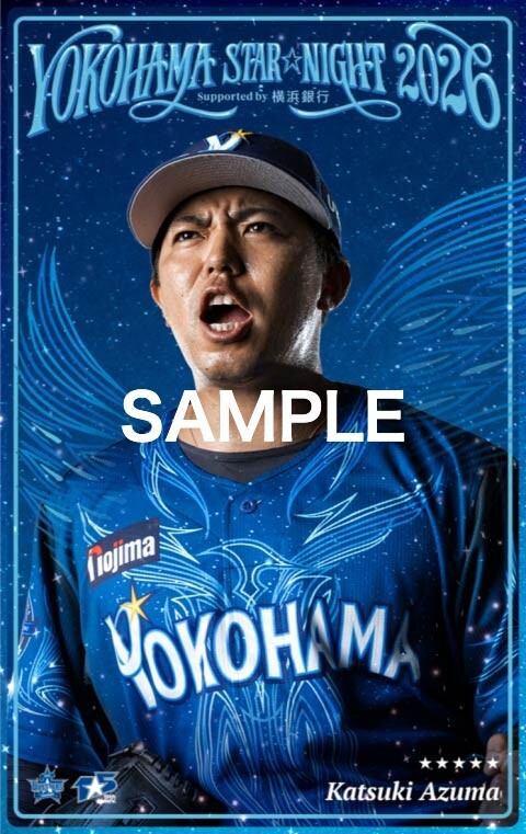 🎉MY BAYSTARS『YOKOHAMA STAR☆NIGHT 2026 Supported by 横浜銀行』連動企画! イベント期間中、対象の飲食売店で購入金額に応じてもらえる限定ステッカーの裏面に記載のパスワードをMY BAYSTARSで入力して、限定デジタルカードをゲット!✨ さらに今年のスペシャルユニフォームを着た選手カードをゲットできるガチャのほか、8/4(火)〜10(月)の間、1日1回10連無料で引けるガチャも開催!👏 対象ガチャのカード詳細は、対象ガチャ画面>収録内容・排出確率よりご確認ください! 登録はこちら #スターナイト #MYBAYSTARS #baystars