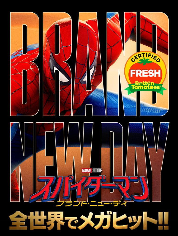 \全世界No.1️⃣👑特大メガヒット❗️/ 『スパイダーマン: ブランド・ニュー・デイ』 🇺🇸オープニング興収<映画史上"歴代"1⃣位> 🇯🇵でも❗ 初登場 1⃣位 & 2026年実写洋画1⃣位 歴代スパイダーマンシリーズ 初日興収 最高記録🎖 🎥歴史を塗り替えた本作をぜひ映画館で🍿
