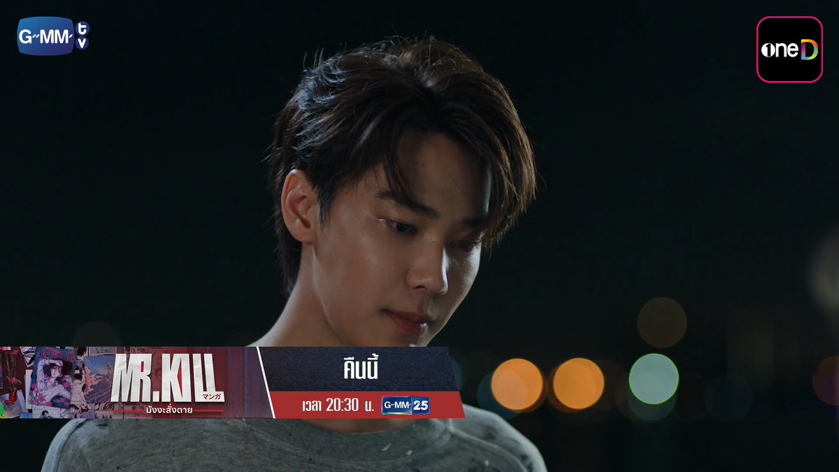 [ตัวอย่าง] Mr.Kill มังงะสั่งตาย | EP.5 ทุกวันอังคาร รับชมพร้อมกันคืนนี้ 📺 20:30 น. | ดูทีวี ช่อง GMM25 📲 21:30 น. | ดูย้อนหลัง แอป oneD ที่เดียว #MrKillSeries #GMMTV #ช่องGMM25 #GMM25 #oneD
