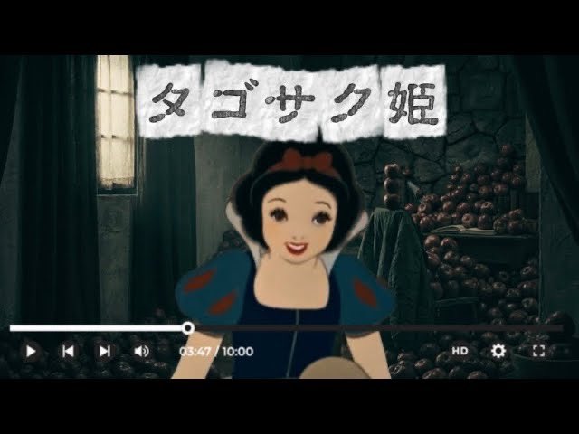タ ゴ サ ク 姫 🍎