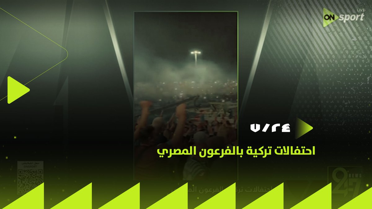 احتفالات تركية بالفرعون المصري🎯.. تفاصيل اقتراب محمد صلاح من الانتقال إلى الدوري التركي ⚽️ #24_7