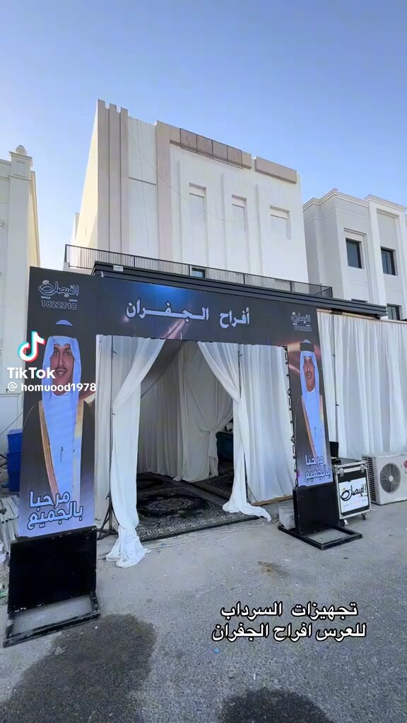 صاحب المنزل الجميل في #المطلاع أقام حفل زفاف أبنه بديوانه بالسرداب الف مبروك