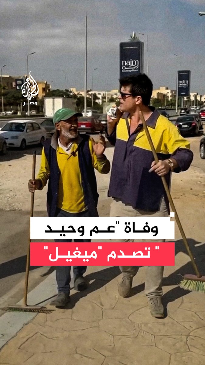 رسالة وداع مؤثرة من صانع محتوى إسباني لصديقه المصري.. قصة صداقة بدأت في أحد شوارع القاهرة وانتهت بدموع هزت قلوب المتابعين