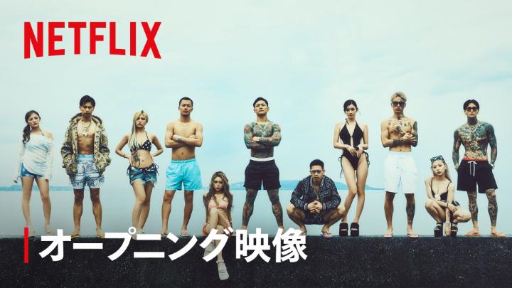 Netflixリアリティシリーズ 『ラヴ上等』シーズン2 強行配信スタート⚓️ "新学期"の舞台は沖縄! 海辺の校舎でぶつかり合うのは 恋愛だけじゃない⁉︎ 後悔と償い、 友情ときずな、 そして、人生への覚悟。 全身全霊で一触即発の 14日間が始まる❤️🔥 【スタジオMC】 MEGUMI、永野、Awich 【主題歌】 『Body & Soul』(Remastered 2026) SPEED MEGUMI Awich 永野スタッフアカウント #ラヴ上等 #BadlyInLove