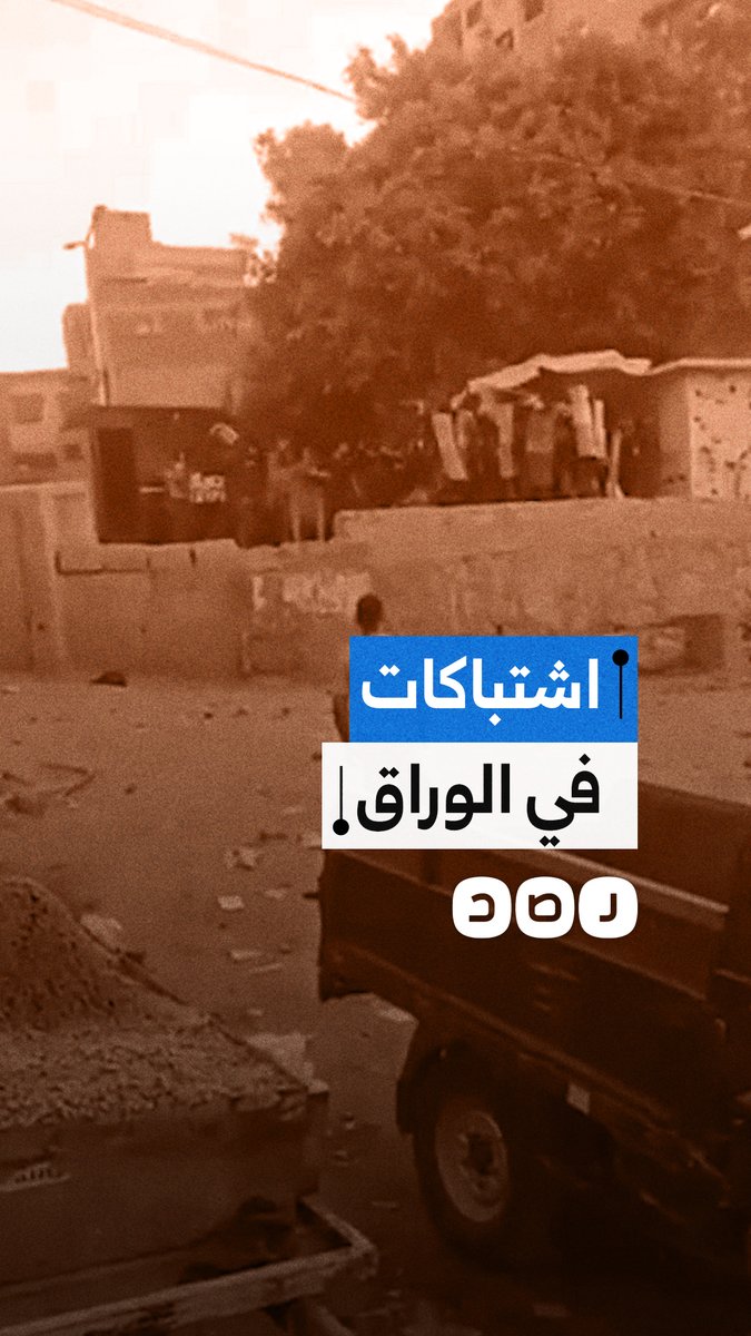 اشتباكات بين الأهالي والشرطة في جزيرة الوراق وسط احتجاجات رفضًا لمحاولات تهجيرهم