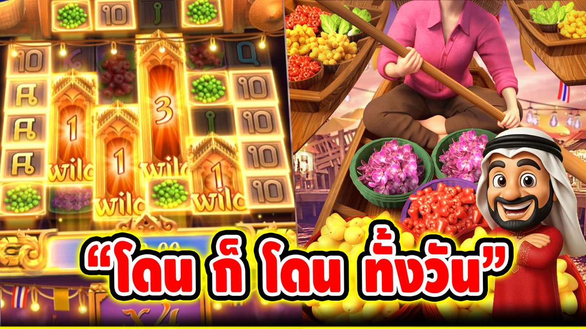 "โดนก็โดน ทั้งวัน" ------------------------------------- ติดตามและพูดคุยกับบัง➤ #บังนูรูน #สล็อตpg #สล็อตออนไลน์ #เกมตลาดน้ำ PG