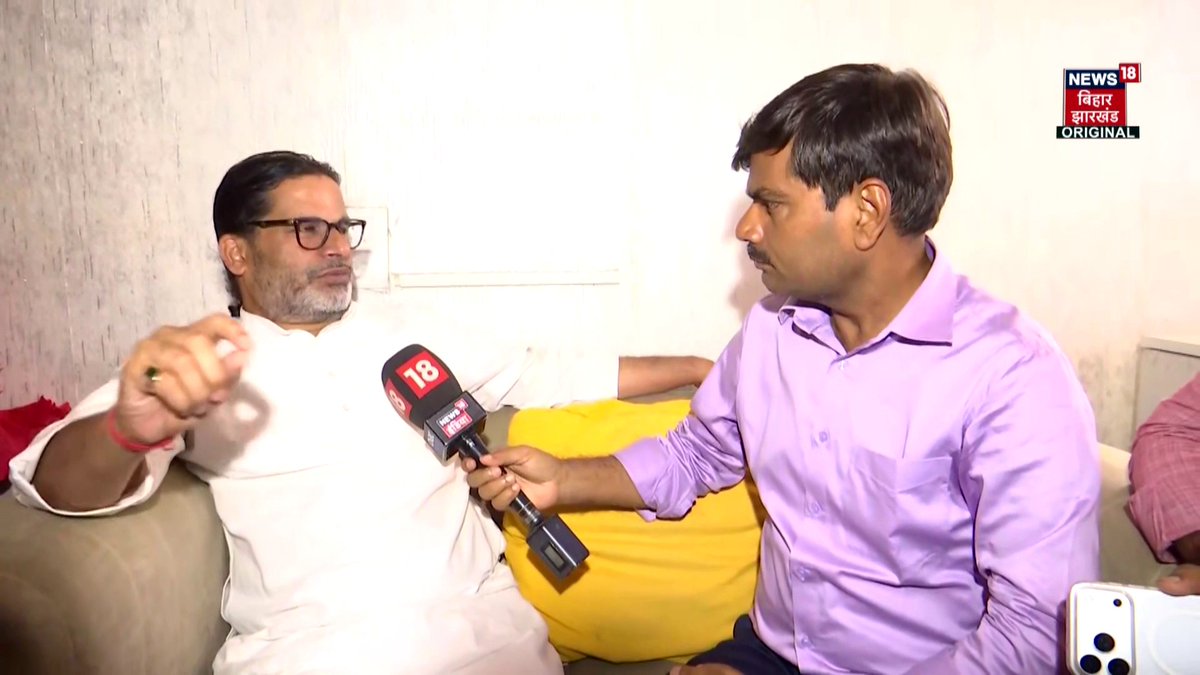 बांकीपुर फतह के बाद पहली बार बोले प्रशांत किशोर, सिर्फ News18 पर